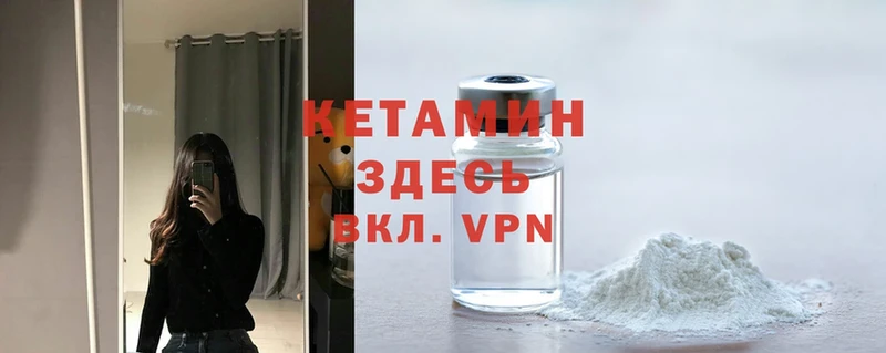 Кетамин VHQ  где можно купить   Апатиты 