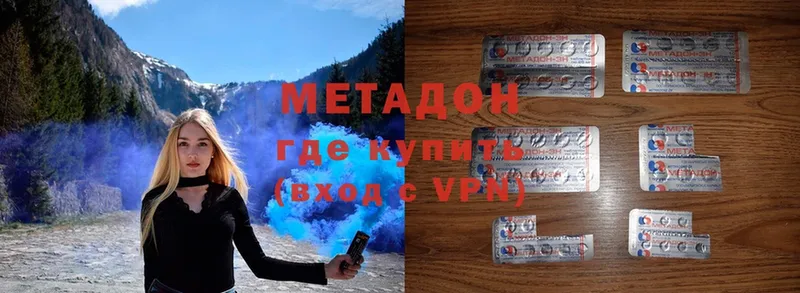 МЕТАДОН VHQ  Апатиты 